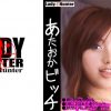 わかなちゃん(19)専門学生
