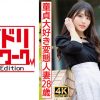 【アイドルフェイス痴女奥さま】童貞大好き変態人妻ちゃん(28) 三十路童貞君相手にやりたい放題痴女りまくり！！連続寸止めでキンタマ破裂寸前、最後はたっぷり中出ししちゃいました♪【最高のDT卒業】