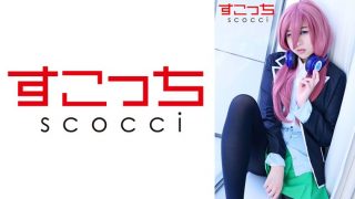 【中出し】厳選美少女にコスプレさせてオレの子を孕ませる！【中●三玖】 根本佳澄