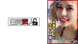 水着ギャルと生中ハメ撮り