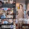 兄の妻は僕の性癖を全て知っている 兄が長期赴任の間、キス魔の義理姉と毎晩AM4:00までヤリまくった 聖ひばり