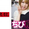 ちび痴女
