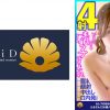 スリムで美巨乳の神ボディーにぶっかけ4発！清楚な美人奥様えるさん26歳