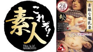 素敵な爆乳妻 09 感度も抜群です。