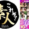 毎日挿れたいイイカラダ 3 超絶淫乱美女SPECIAL 10人4時間