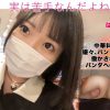 【Hカップあむギャ最高峰】ノーブラ、中華街、パイズリ、チャイボーグ。【ぱいぱいズリ子。】