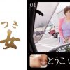 とうこ四十路 01