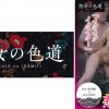 禁忌に溺れる熟女たち