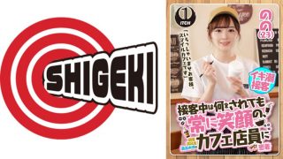 「いらっしゃいませお客様、スマイルカフェです」接客中は何をされても常に笑顔の、顧客満足度最高水準のカフェ店員に密着 のの(23)