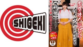 書道の達人は、悪ガキにイタズラされ続けても【平常心】を失わずにいつもどおり筆を走らせる事が出来るのか！？めい(24歳)塾講師
