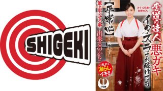 書道の達人は、悪ガキにイタズラされ続けても【平常心】を失わずにいつもどおり筆を走らせる事が出来るのか！？みう(25歳)出版社OL