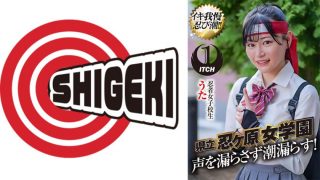 県立 忍ヶ原【ピストンバイブ】女学園 忍者女子校生うた