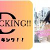 もなか(20)