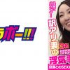 訳アリ妻の浮気事情