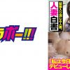 「私は今日、デビューします！」 赤裸々SEXドキュメント☆人妻白書 -ひとみ(39)-