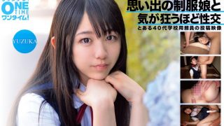 思い出の制服娘と気が狂うほど性交 YUZUKA