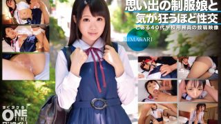 思い出の制服娘と気が狂うほど性交 HIMAWARI