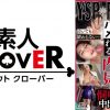 《YSPされた女【なみ/23歳/不動産営業】》契約をチラつかせて未熟な営業女を内見しながらセクハラし放題！販売物件で生チンぱこぱこ→契約せずにヤリ逃げ大量発射3射精【YSP×FAMILY♯TARGET-015】