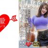 素人JD【限定】えまちゃん21歳 モチモチな白い肌と大きすぎるおっぱいが魅力的なハーフJD！！初対面でもすぐ仲良くなっちゃうコミュ強ガールのエロボディにガッツリ中出し！！