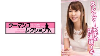 スレンダー女子の初連続イキ