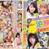 ちょっとエッチな普通の5人の女の子と一泊旅行4時間SP