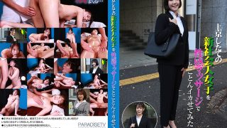 上京したての新社会人女子を性感マッサージでとことんイカせてみた(2)