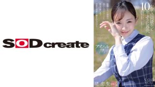 「ひさしぶりにいってみいひん？」かつての同級生と10年ぶりに再会。当時ヤリまくっていた思い出の校舎…は跡形もなく…廃墟になった母校の冷たいコンクリートに彼女を押しあて何度も何度も腰を打ちつけた 渚恋生