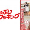 内緒にしてくれるなら…と急にエロモード全開になった熟女家政婦