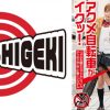 【配信限定】人気 AV 女優が挑戦！オシッコ我慢潮吹き街中アクメ自転車がイクッ！ 浜崎真緒