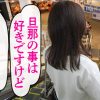 【おち●ぽソムリエ】旦那のアレと膣フィットせず不倫性交…？デカければいいってもんじゃない！【G乳エロムチ婦人】 射精不可避の【唇&ボイン】になすすべなく2回も射精(だし)ちゃいました(爆)(爆)のat 越谷ニュータウン