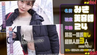 街行くIカップ美女にオイルマッサージからのリアルガチなかだしっ！スタイル抜群美女は実はちょっとどMで…