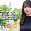 【好きです、騎乗位】世界トップに君臨する【超カリスマ美麗アイドル激似】！？顔だけでヌケるレベルで唆るSSS級顔面を持つ人妻と昼下がりの逢瀬！【騎乗位が気持ちいってよく言われます笑】旦那のことは好きでも性欲は満たされないので…AV出演。at スポーツの聖地、三ツ沢