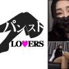 あん パンストLOVERS