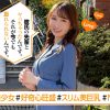 てんちゃん(26) 素人ホイホイ・えろきゅん・素人・お姉さん・色白・スレンダー・くびれ・巨乳・コスプレ・ハメ撮り