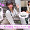 らんちゃん(26) 素人ホイホイ・えろきゅん・素人・美少女・清楚・巨乳・スレンダー・くびれ・コスプレ・ハメ撮り