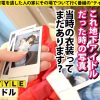 家まで送ってイイですか？case.257 【！】生きる＝セックス【！】1秒先が予測不能事態の神展開【！】スグイク！バズリイキ！ホンモノ絶頂モンスター⇒極・敏感！感じ過ぎて撮影不可能？イジったらビクッッ！チ●コ見たら…⇒酒と乱！大炎上セックス！目の焦点が合ってないイキ顔⇒大号泣『200歳まで生きる！』彼女の将来の夢