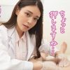 【《完全主観×セクシーすぎる女医のイキすぎた診察》全身使って患者のザーメン搾り取り全肯定…！！】『もっと精子が出せるように興奮高めていきましょうね』手淫・口淫、パイズリ、足コキとあらゆる手段で診察…！射精しても元気なおチ●ポは別室で性交治療♪【褒メ撮り】めあり