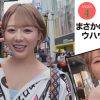 浜崎ウォーカー 浜崎真緒