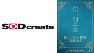 一期一会 10名のデビュー初脱ぎ初撮りSEX 8時間【永久保存版】 姫咲はな 百瀬あすか 早見なな 柏木こなつ 希咲那奈