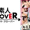【経験数極少！未熟BODYの美少女JDさくちゃん】貧乳小柄な彼女とゆるふわデート♪SEXに不慣れな幼い反応に股間がキュン♪処女同然の至高なるキツマンに妊娠中出し&口内射精！【キミ恋◇さくちゃん◇18歳◇女子大生】