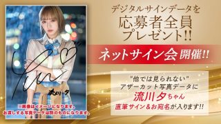 強気なギャルが完堕ちするまでぶっ壊された ずぶ濡れ性交 流川夕【MGSだけのおまけ映像付き+10分】