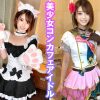 個撮特化 コスメイド撮影会 アカリにゃん(21) 町田レンズのBLACK KAMEKO FILE.73 店外繋がり禁止コンカフェ嬢 誰にも言えない太客相手の秘密オフで彼ともしない初めての生SEX体験強行大量中出し