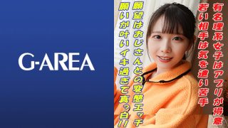 こずえ