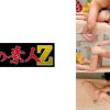 しずか