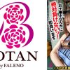 『IKUNA！控室にて…』イキ貯め放題ガマントレーニング！おチ●ポなんかに絶対負けないッ！→即負けます 波多野結衣