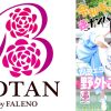 <h5>
                        <a href="/product/product_detail/700VOTAN-105/"><img src="https://image.mgstage.com/images/botan/700votan/105/pf_o2_700votan-105.jpg">