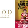 おかげさまで紗倉まなデビュー10周年 感謝を込めて全国の皆様の投票で選ばれたベスト30SEX15時間 隅から隅までずずずい～っとご覧になって頂けたらと思います。