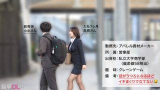 【新人】高橋よ、キャリアウーマン目指してるなら簡単に社内の男と関係持たない方が良いぞwww こんなイキっぱなしのマ●コバレちゃったらもうエロい目でしか見られねーってwwww