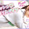 ＃脅威の10発潮吹き！＃おっとり系彼女とイチャコラおデイツ＃笑顔のカワイイ僕の彼女はマ●コが敏感すぎる！！